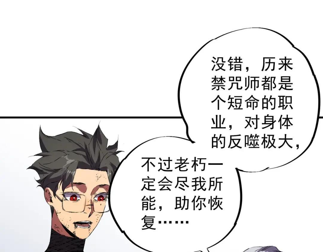 第73话 龙潭秘境！ 第13页