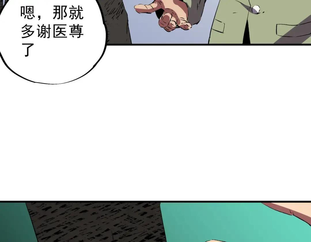 第73话 龙潭秘境！ 第15页
