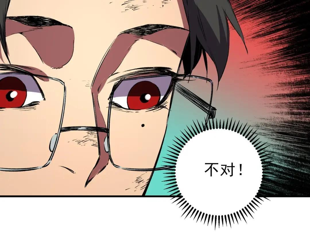 第73话 龙潭秘境！ 第17页