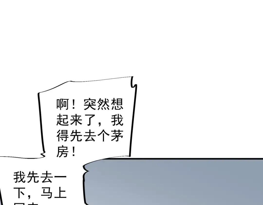 第73话 龙潭秘境！ 第18页