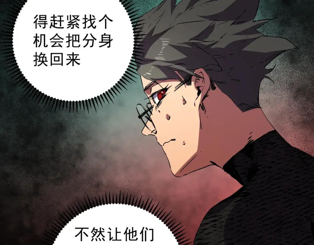 第73话 龙潭秘境！ 第21页