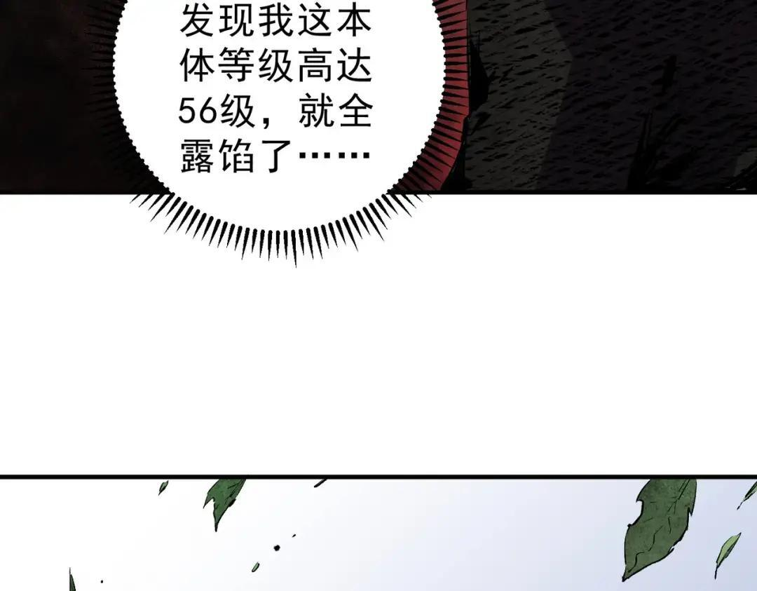 第73话 龙潭秘境！ 第22页