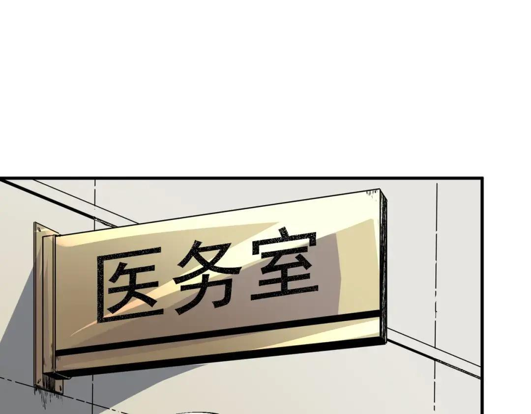 第73话 龙潭秘境！ 第25页