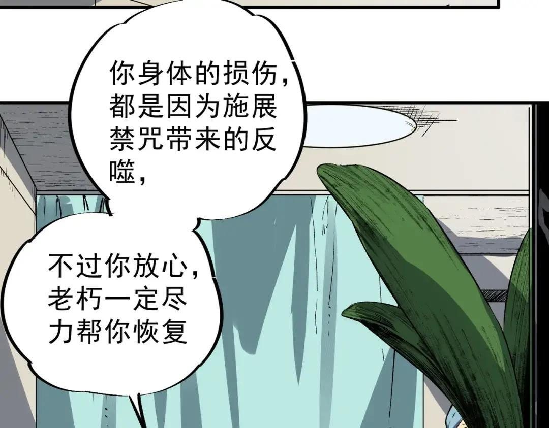 第73话 龙潭秘境！ 第26页