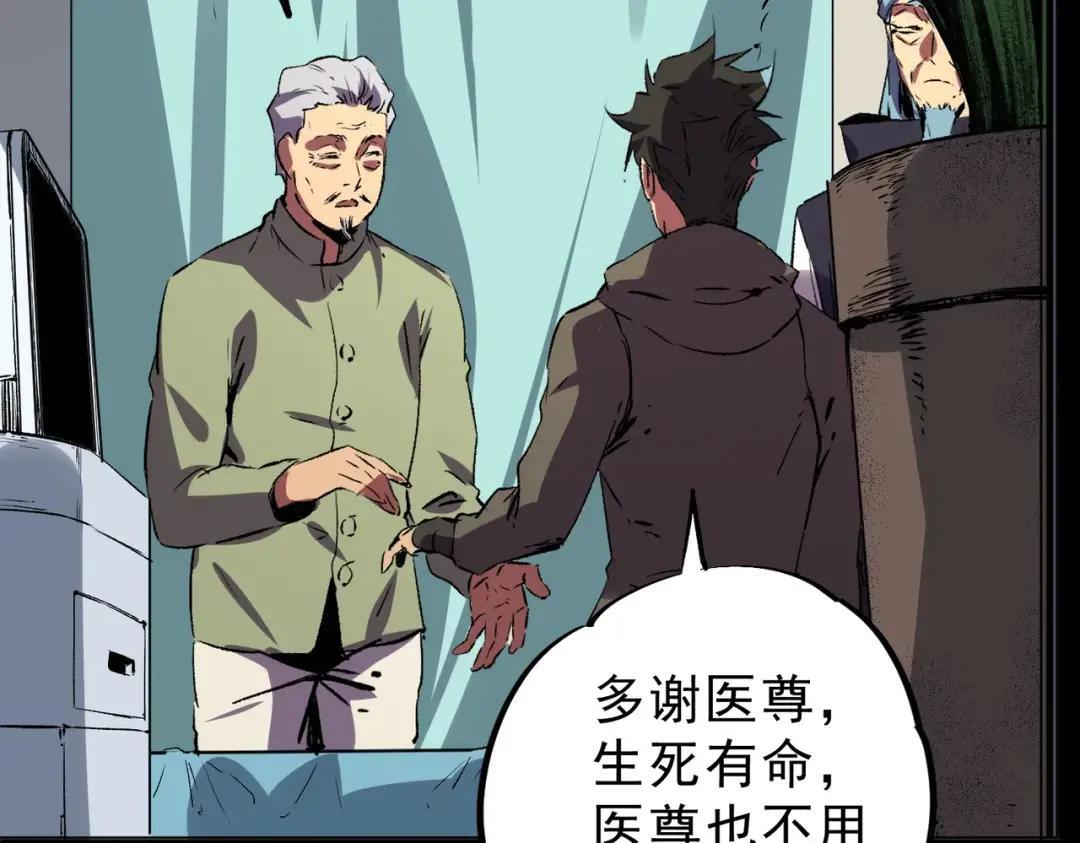 第73话 龙潭秘境！ 第27页
