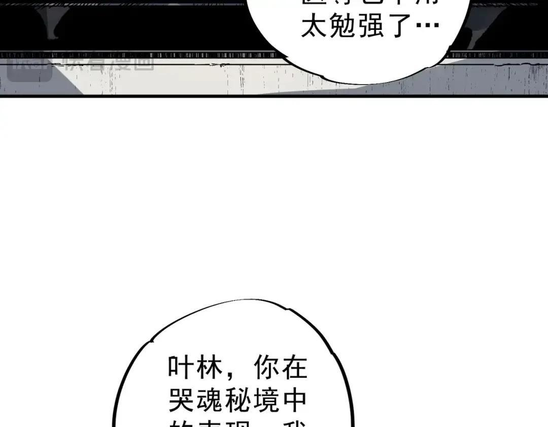 第73话 龙潭秘境！ 第28页