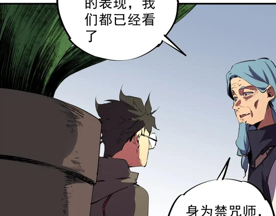 第73话 龙潭秘境！ 第29页