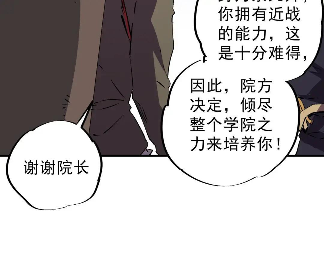 第73话 龙潭秘境！ 第30页