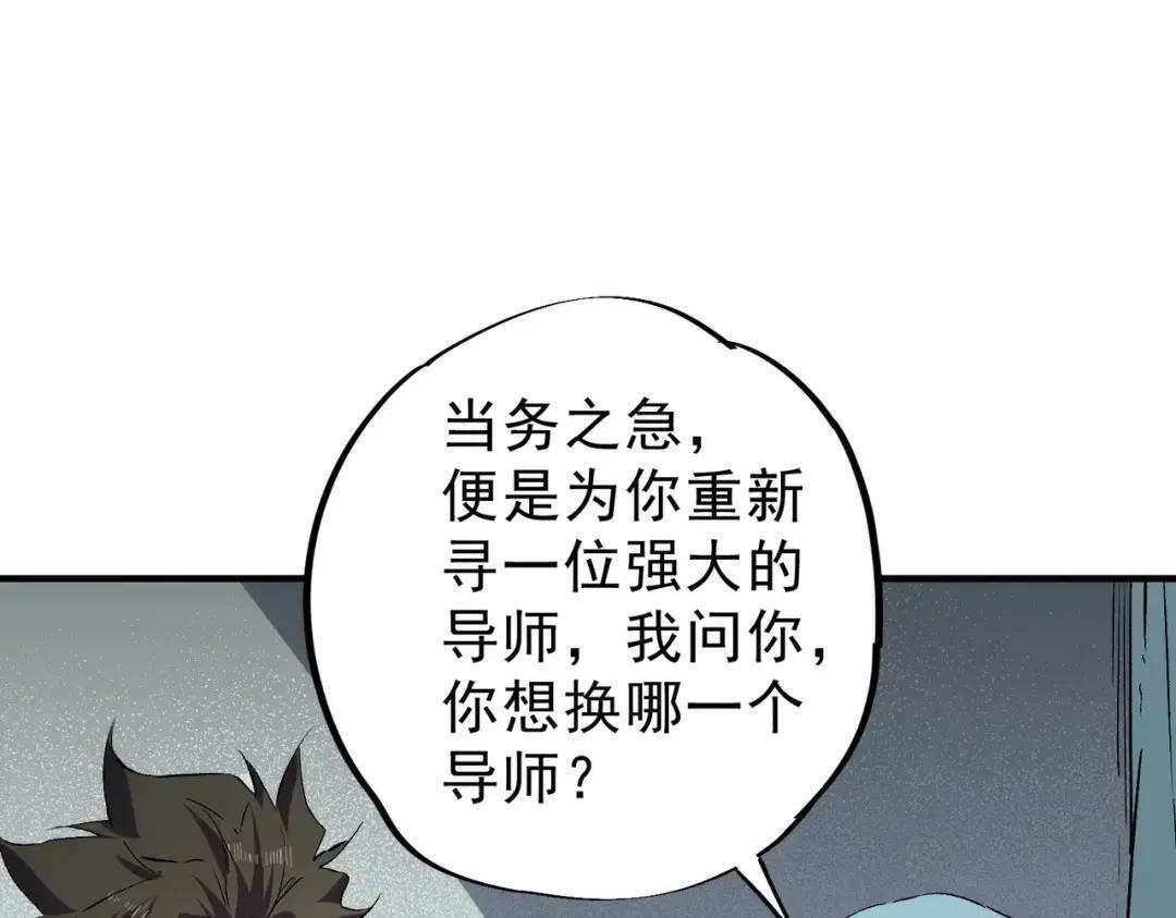 第73话 龙潭秘境！ 第31页