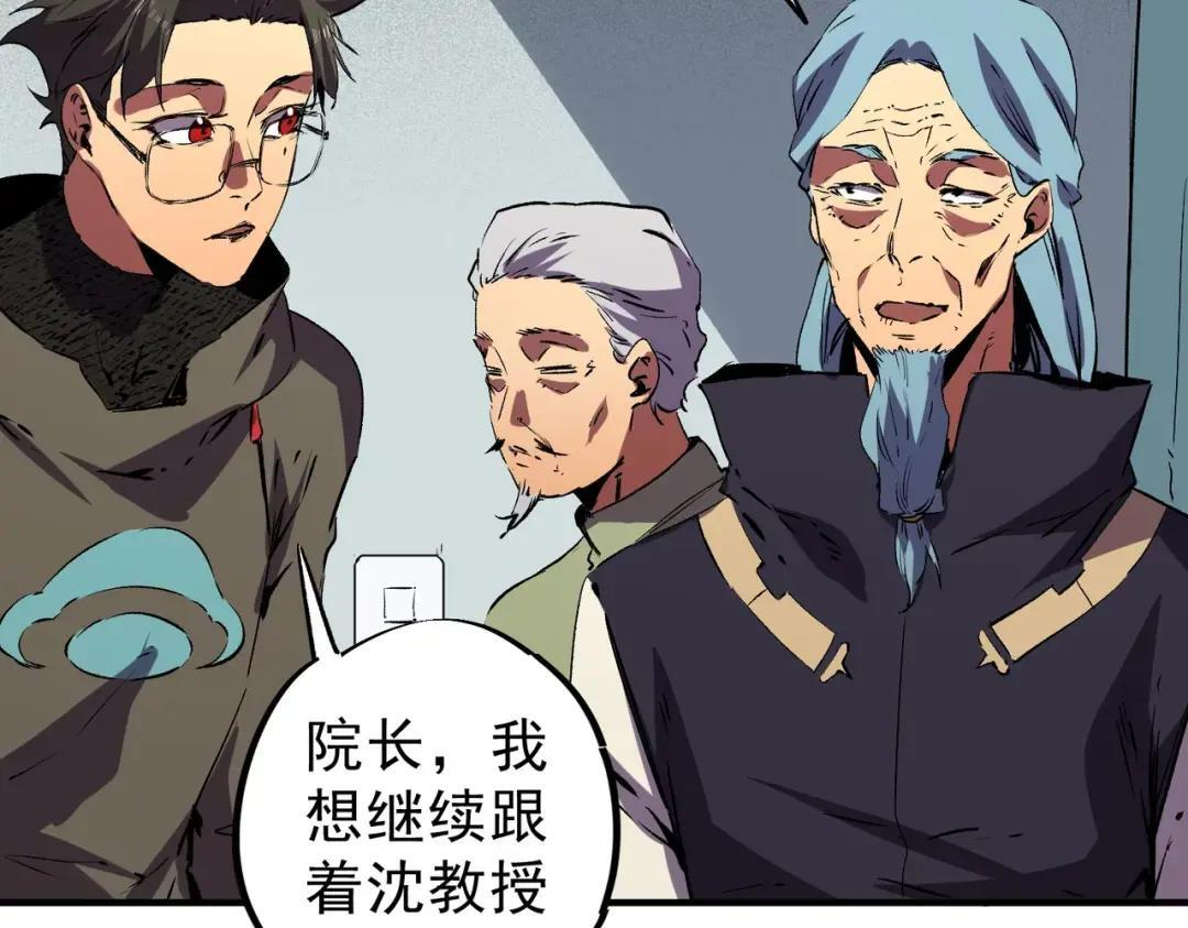 第73话 龙潭秘境！ 第32页