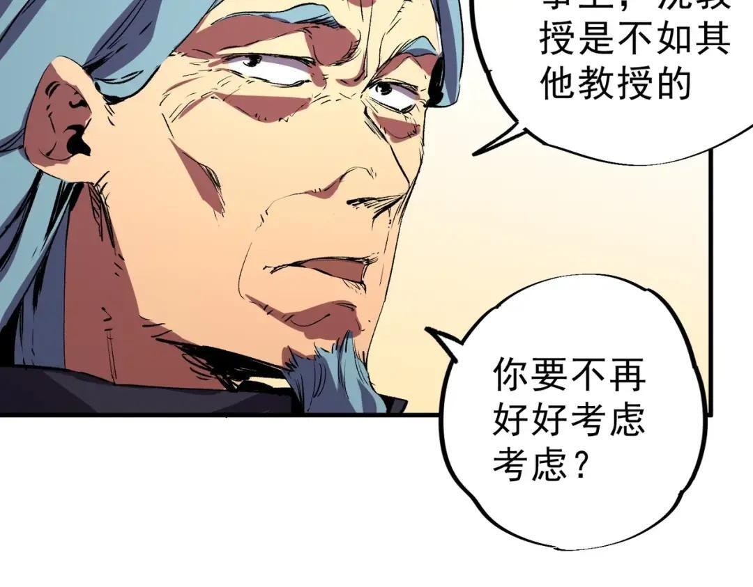 第73话 龙潭秘境！ 第34页