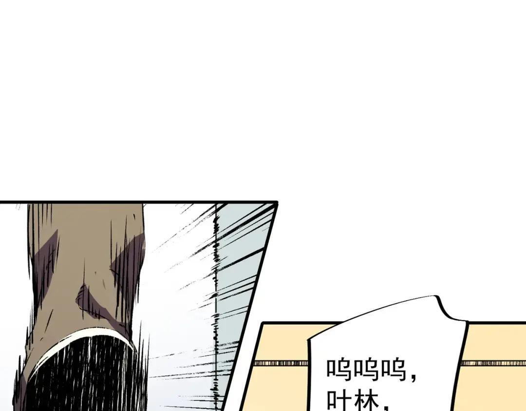 第73话 龙潭秘境！ 第37页