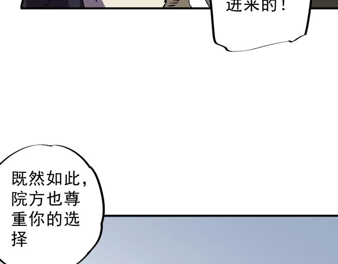 第73话 龙潭秘境！ 第40页