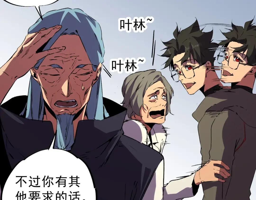 第73话 龙潭秘境！ 第41页