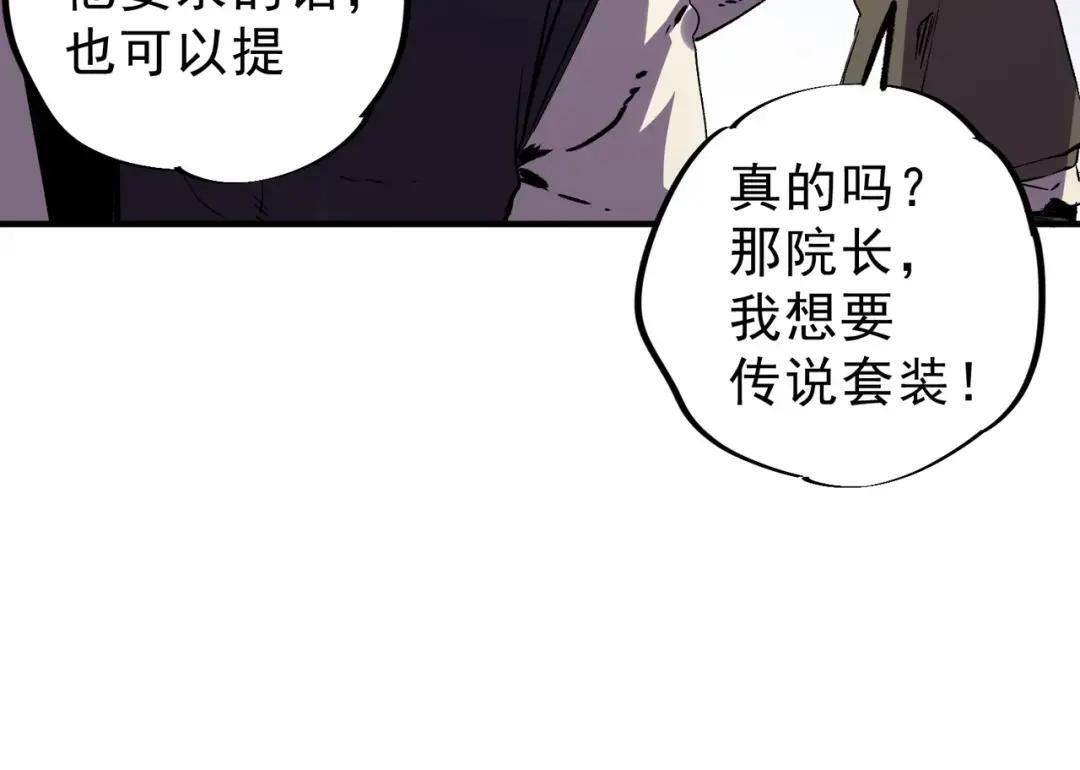 第73话 龙潭秘境！ 第42页
