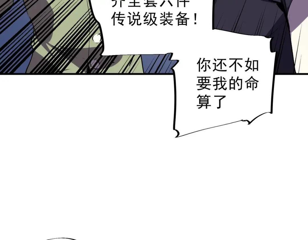 第73话 龙潭秘境！ 第45页