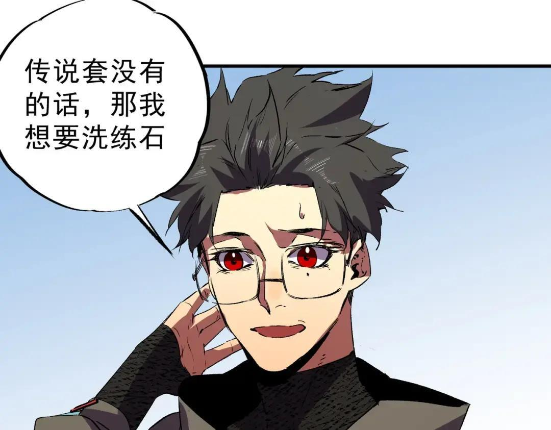 第73话 龙潭秘境！ 第46页