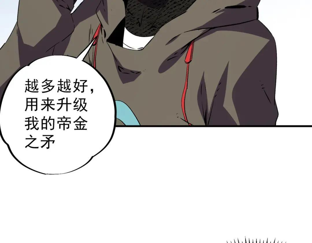 第73话 龙潭秘境！ 第47页