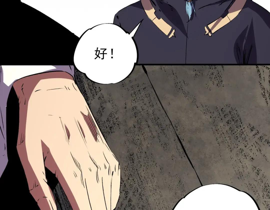 第73话 龙潭秘境！ 第49页