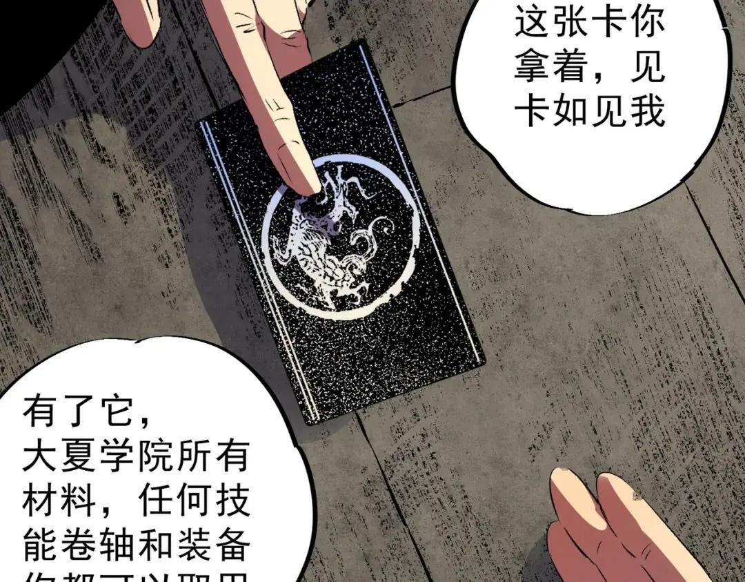 第73话 龙潭秘境！ 第50页