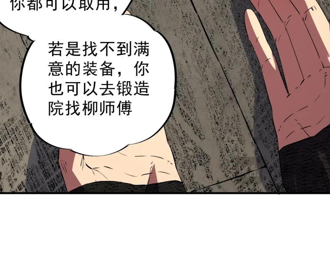 第73话 龙潭秘境！ 第51页
