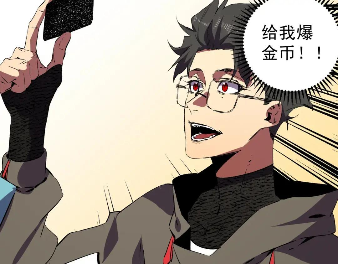 第73话 龙潭秘境！ 第53页
