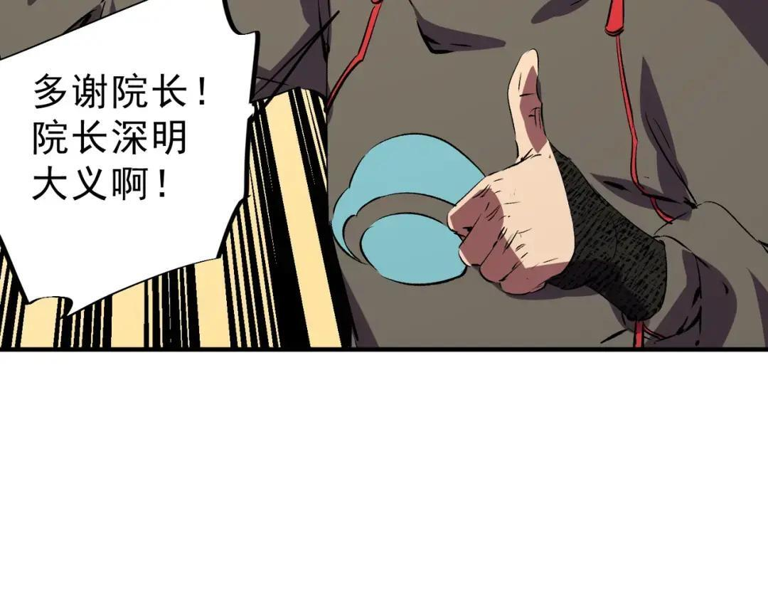 第73话 龙潭秘境！ 第54页