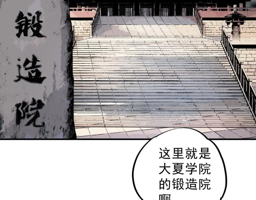 第73话 龙潭秘境！ 第57页