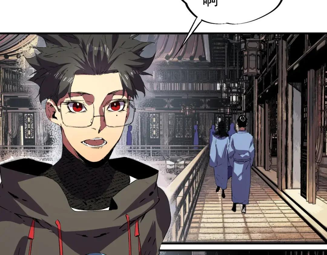 第73话 龙潭秘境！ 第58页