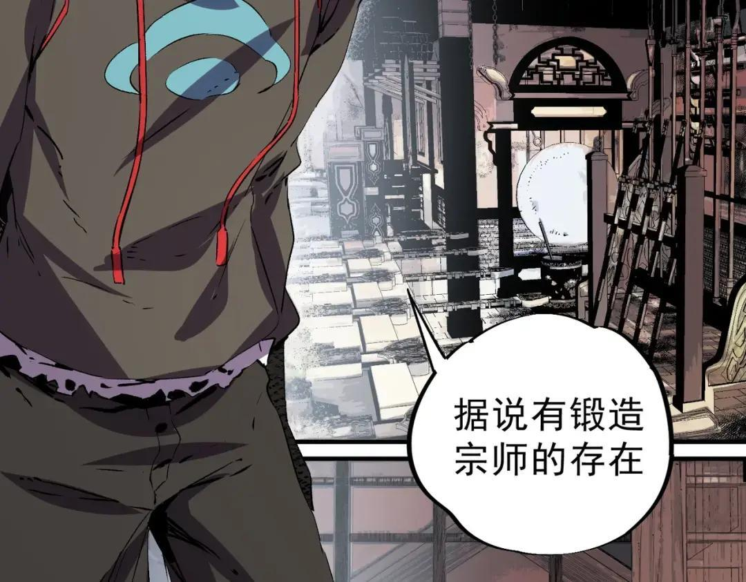 第73话 龙潭秘境！ 第59页