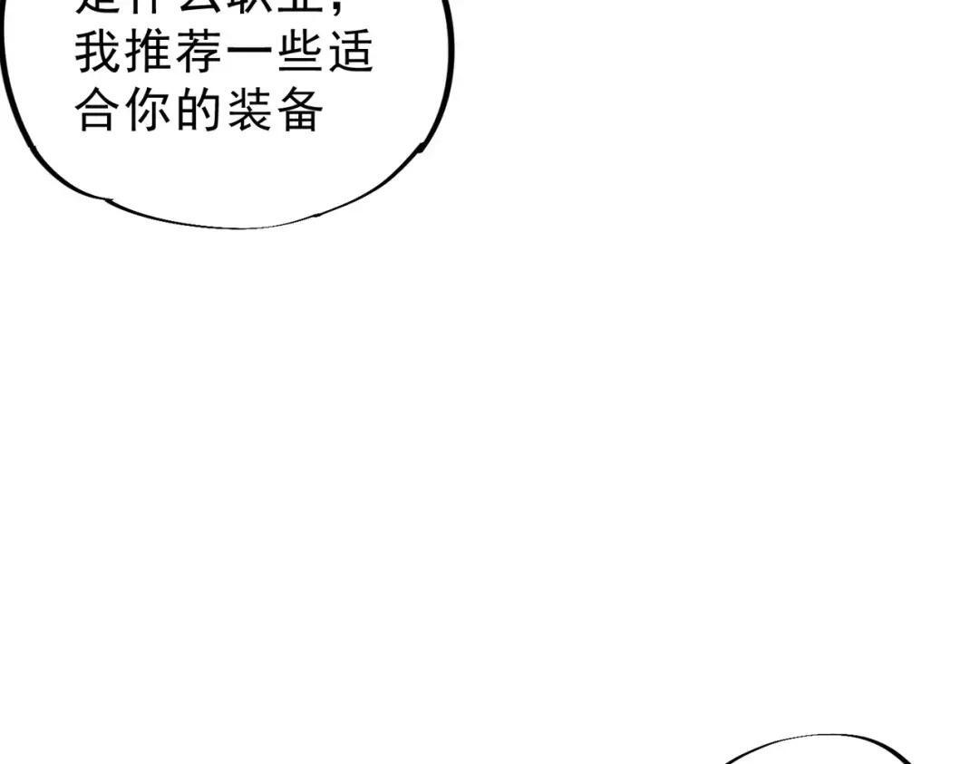 第73话 龙潭秘境！ 第63页