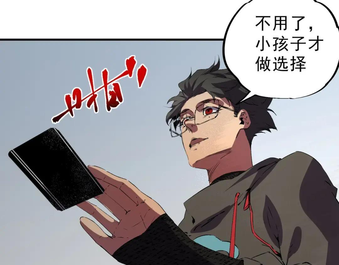 第73话 龙潭秘境！ 第64页