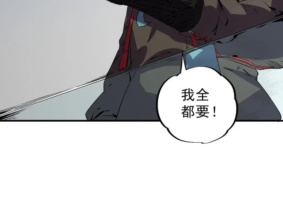 第73话 龙潭秘境！ 第65页