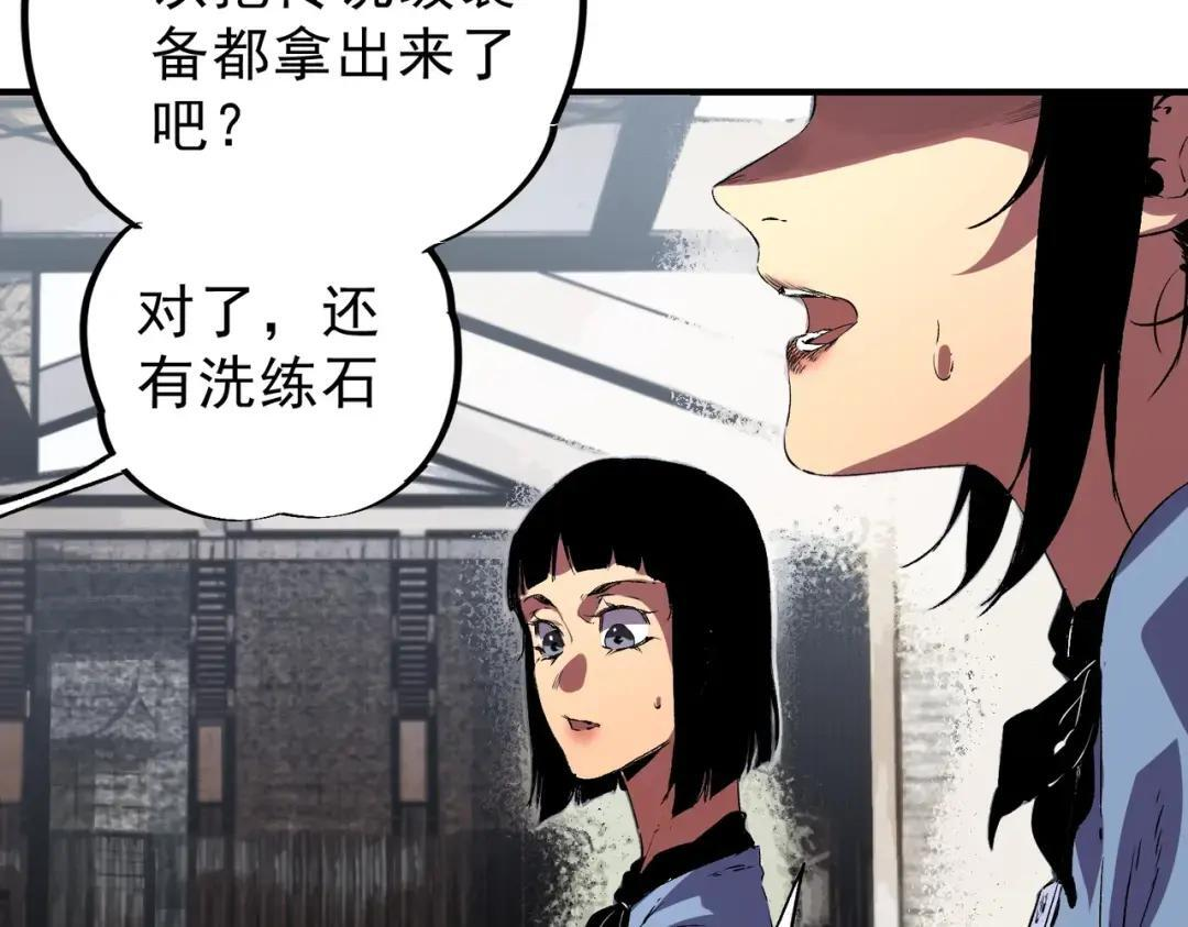 第73话 龙潭秘境！ 第68页