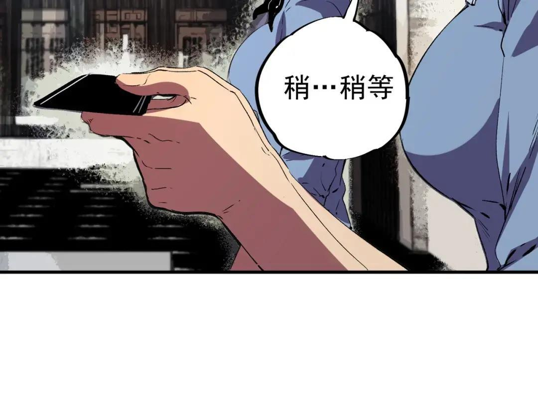 第73话 龙潭秘境！ 第69页