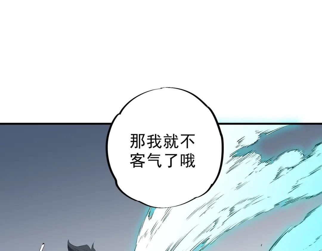 第73话 龙潭秘境！ 第76页