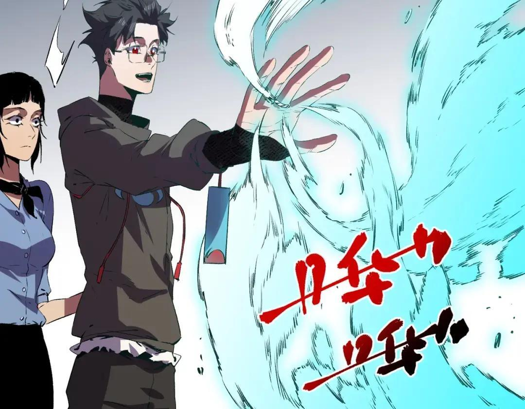 第73话 龙潭秘境！ 第77页