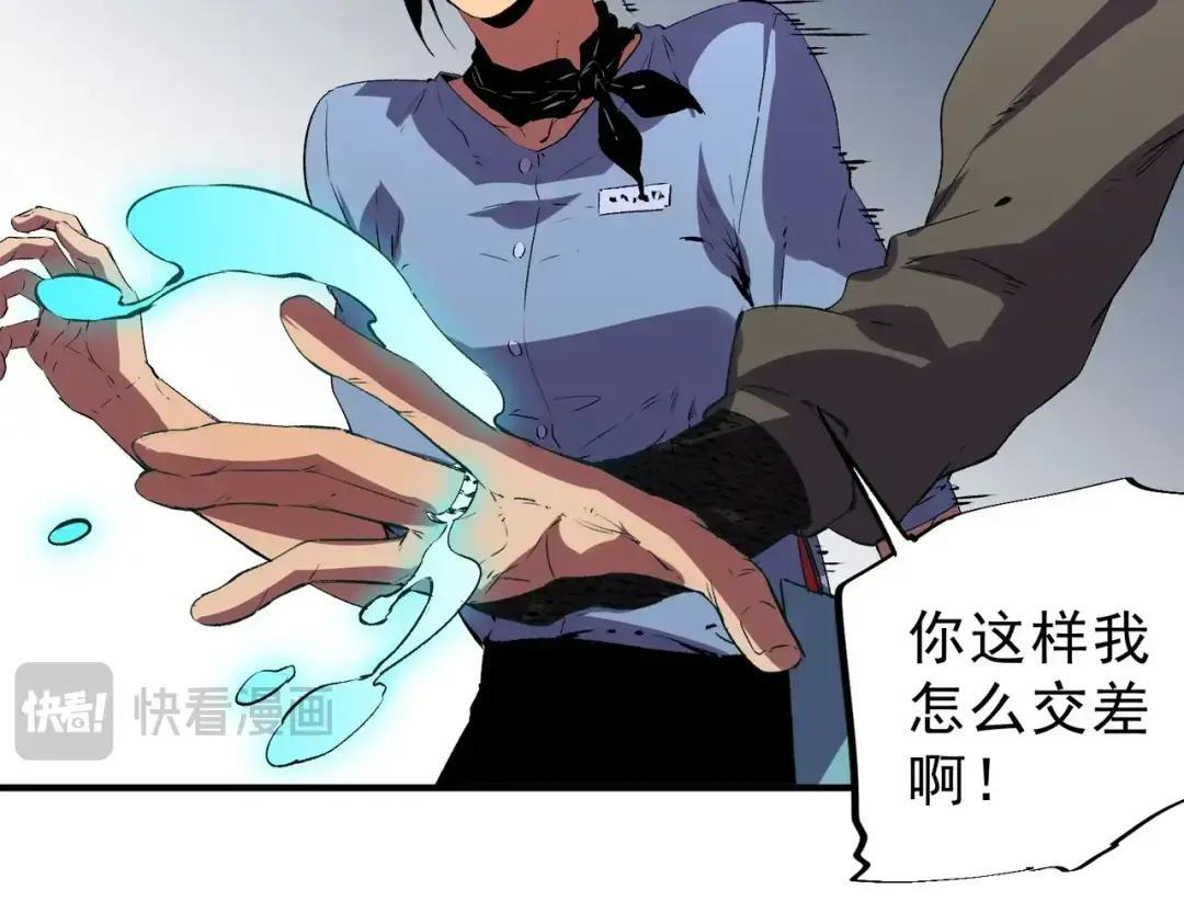 第73话 龙潭秘境！ 第79页