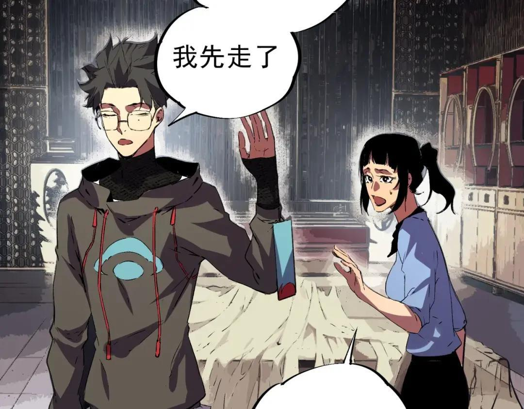 第73话 龙潭秘境！ 第81页