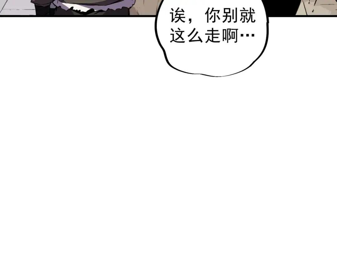 第73话 龙潭秘境！ 第82页