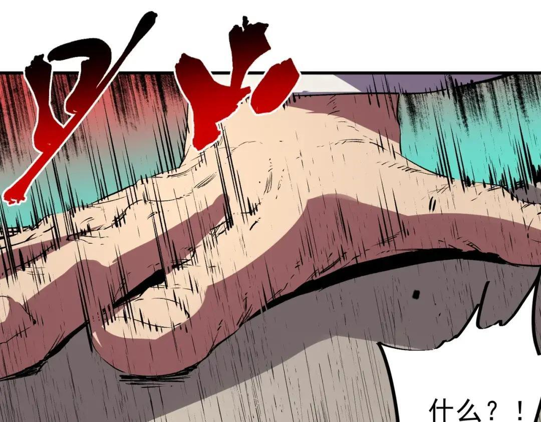 第73话 龙潭秘境！ 第84页