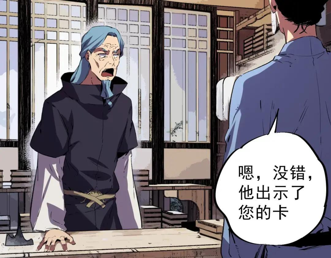 第73话 龙潭秘境！ 第86页