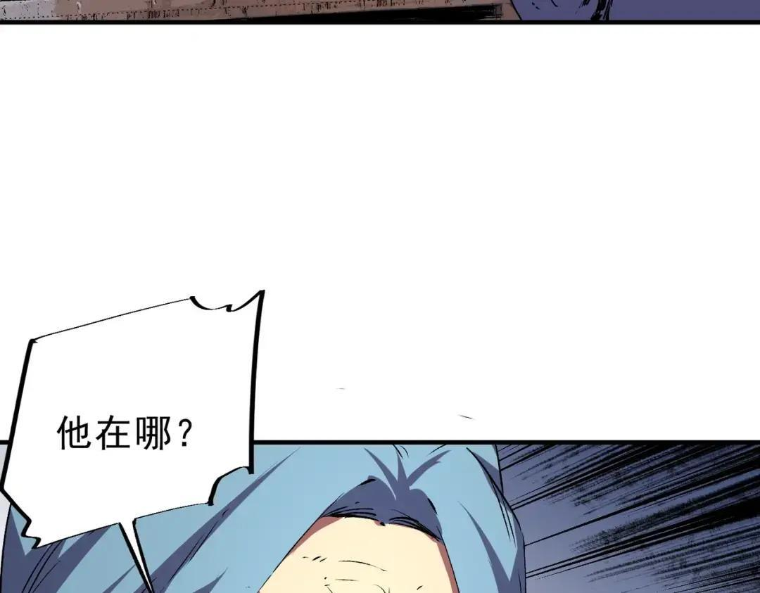 第73话 龙潭秘境！ 第87页