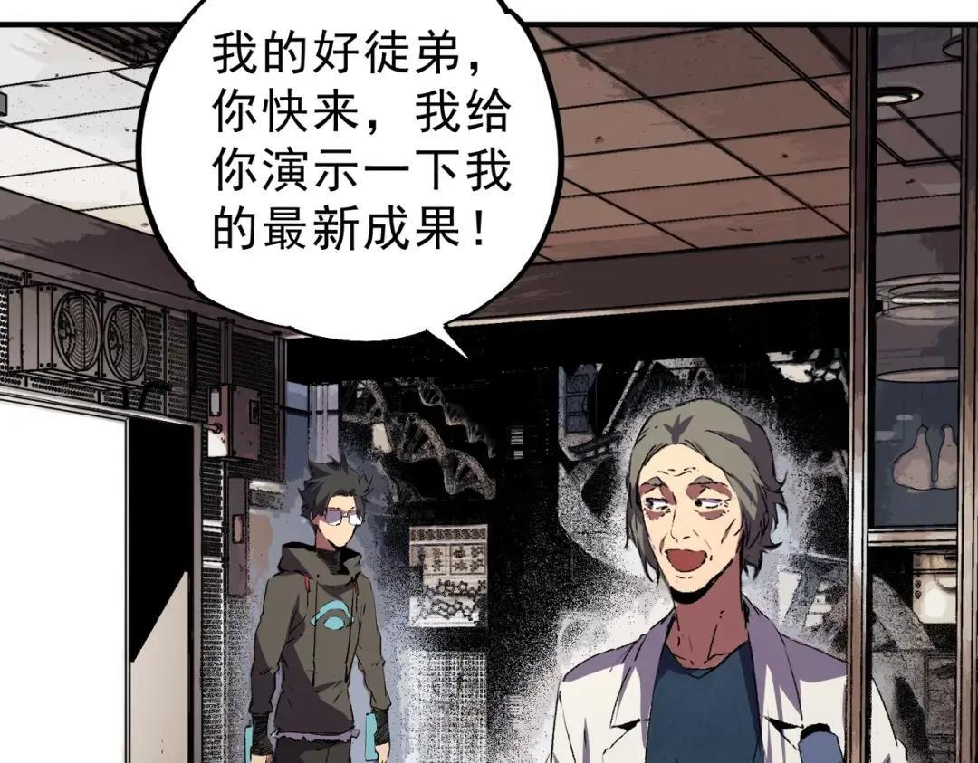 第73话 龙潭秘境！ 第90页