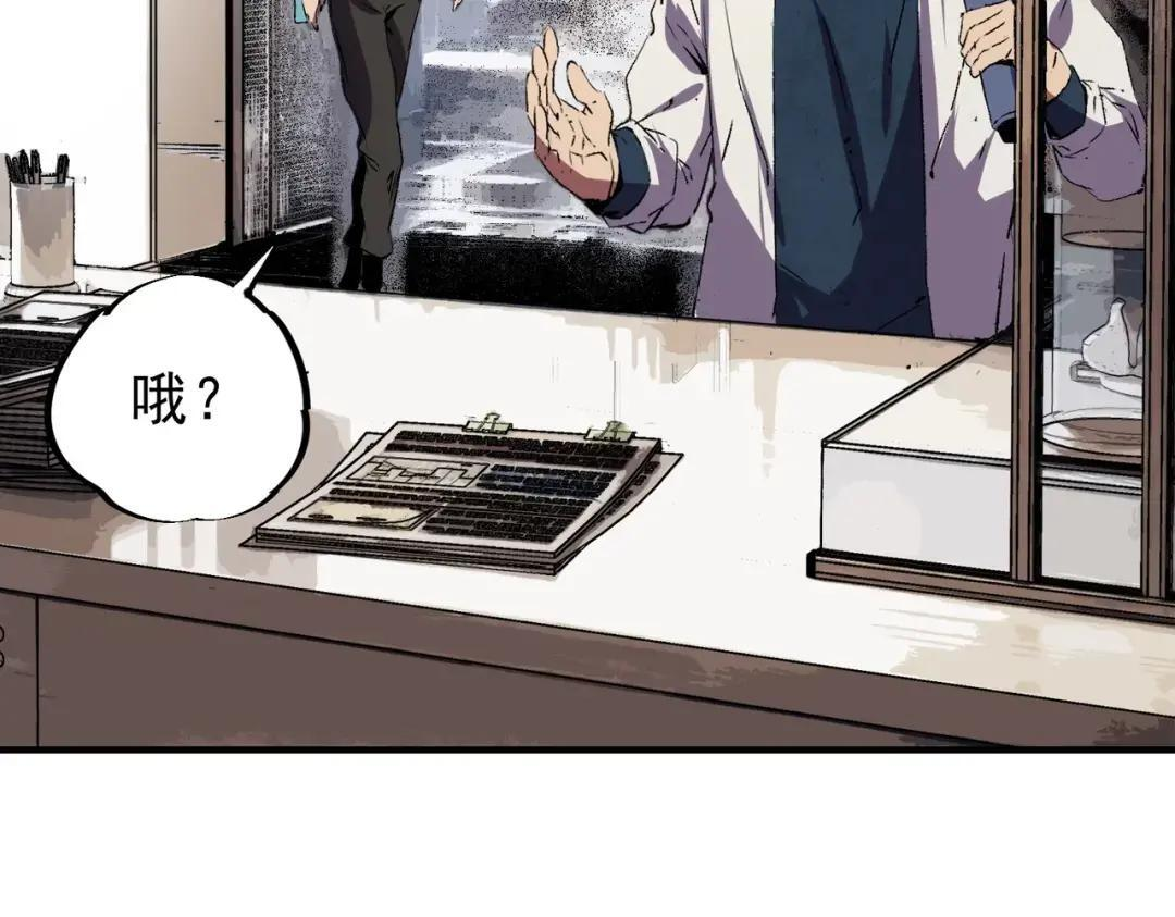 第73话 龙潭秘境！ 第91页
