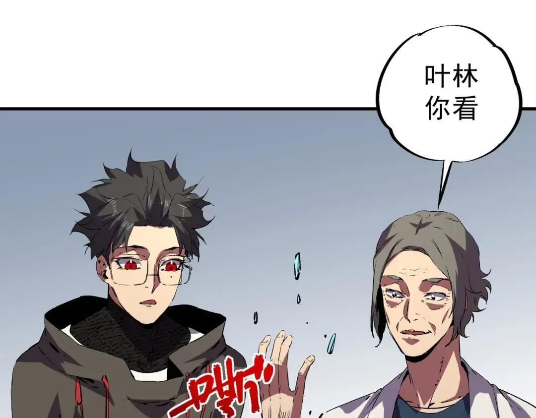 第73话 龙潭秘境！ 第92页