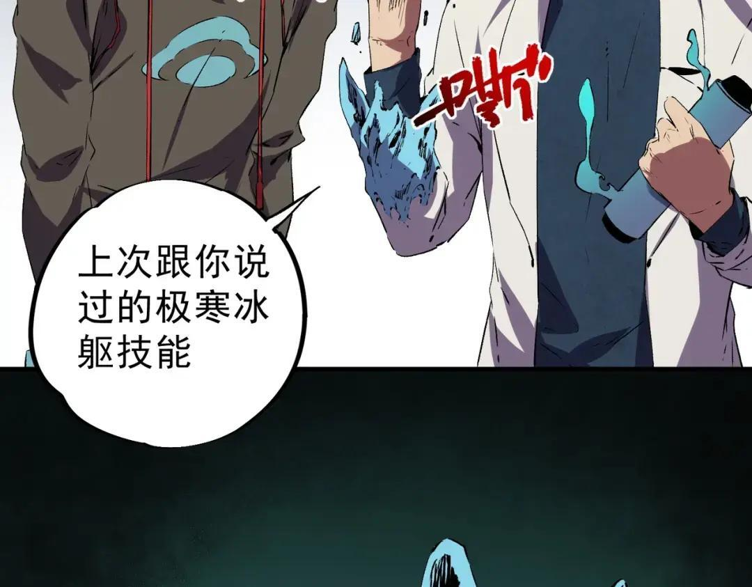 第73话 龙潭秘境！ 第93页