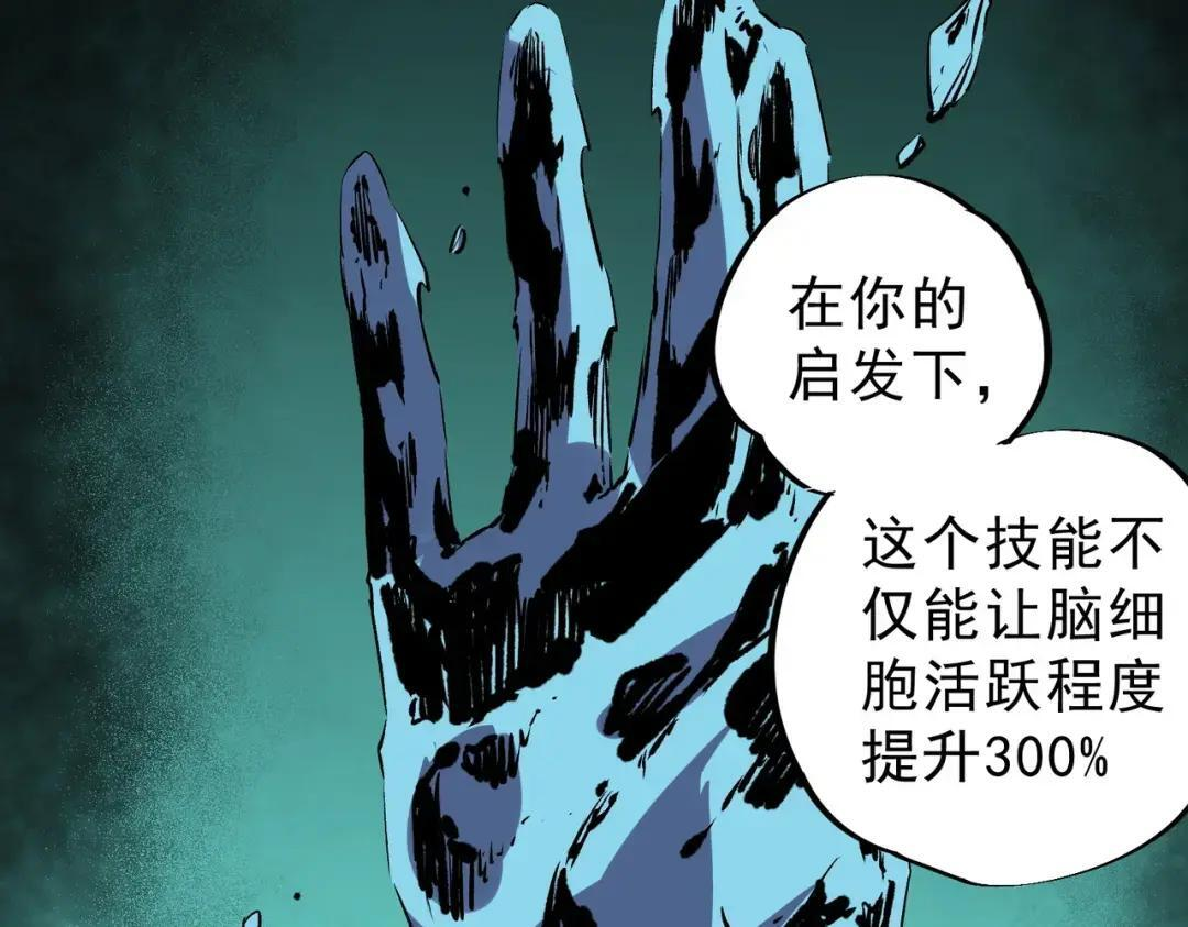 第73话 龙潭秘境！ 第94页
