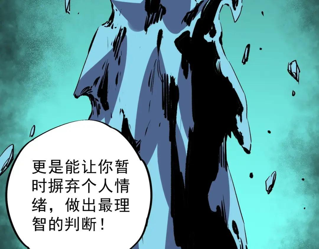 第73话 龙潭秘境！ 第95页
