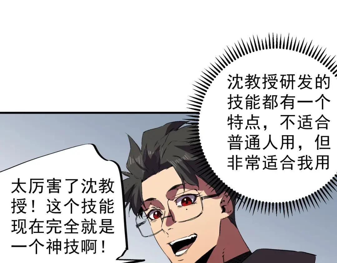 第73话 龙潭秘境！ 第97页